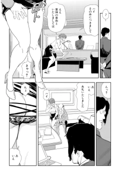 Page 40 of Mens Sengen Vol.87