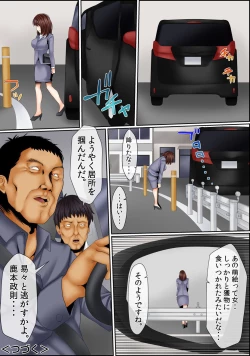 Page 78 of Mens Sengen Vol.87