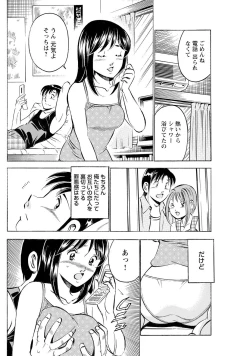 Page 84 of Mens Sengen Vol.87