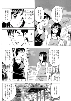 Page 86 of Mens Sengen Vol.87