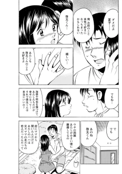 Page 91 of Mens Sengen Vol.87