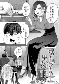 Page 141 of COMIC Magnum Vol.151