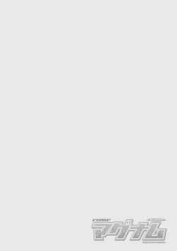 Page 2 of COMIC Magnum Vol.151