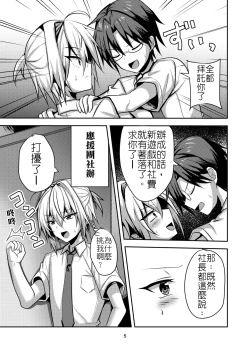 Page 4 of Buhi no Tame ni Ouendan ni Ittara Taiikukai-kei Nori de Otokonoko Namahame Sex saseraremashita