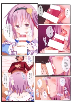 Page 13 of SatoriKomeiji Satori Soushuuhen-