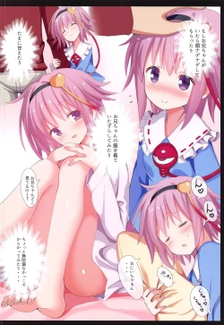 Page 5 of SatoriKomeiji Satori Soushuuhen-