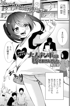 Page 113 of COMIC Mate Legend Vol. 42 2021-12