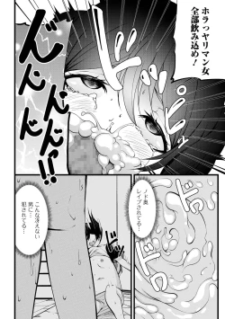 Page 118 of COMIC Mate Legend Vol. 42 2021-12