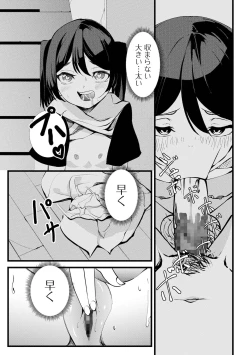 Page 121 of COMIC Mate Legend Vol. 42 2021-12