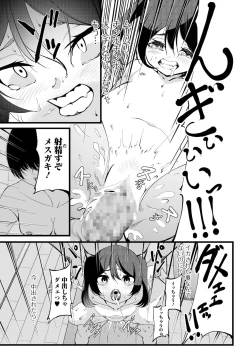 Page 127 of COMIC Mate Legend Vol. 42 2021-12