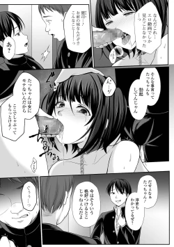 Page 153 of COMIC Mate Legend Vol. 42 2021-12