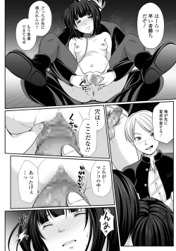 Page 160 of COMIC Mate Legend Vol. 42 2021-12