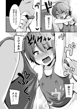 Page 172 of COMIC Mate Legend Vol. 42 2021-12