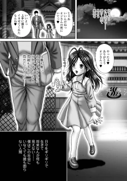 Page 203 of COMIC Mate Legend Vol. 42 2021-12