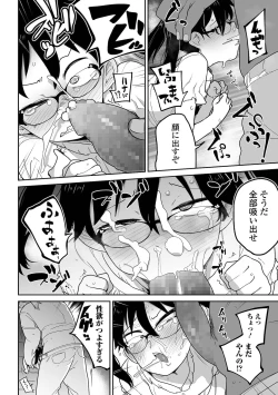 Page 24 of COMIC Mate Legend Vol. 42 2021-12