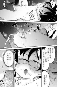 Page 29 of COMIC Mate Legend Vol. 42 2021-12