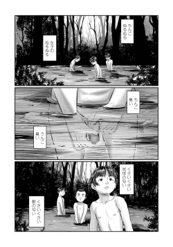 Page 61 of COMIC Mate Legend Vol. 42 2021-12