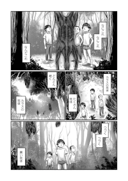 Page 63 of COMIC Mate Legend Vol. 42 2021-12