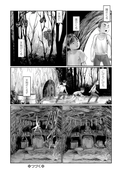 Page 66 of COMIC Mate Legend Vol. 42 2021-12