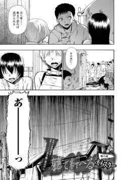 Page 67 of COMIC Mate Legend Vol. 42 2021-12