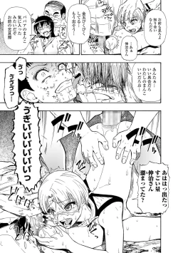 Page 77 of COMIC Mate Legend Vol. 42 2021-12