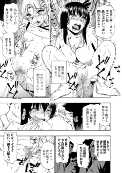 Page 83 of COMIC Mate Legend Vol. 42 2021-12