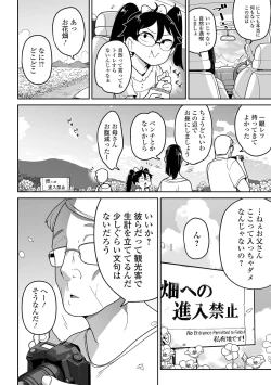 Page 8 of COMIC Mate Legend Vol. 42 2021-12