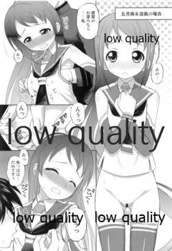 Page 16 of Pai☆Flee 2