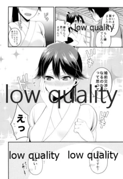 Page 7 of Kyou no Yotogi wa Houshou-san