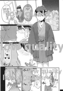 Page 14 of わるい子鳳翔
