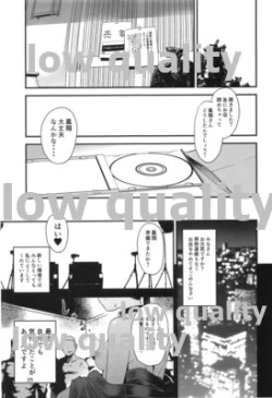 Page 26 of わるい子鳳翔