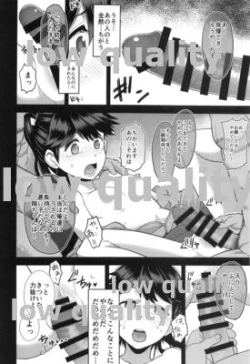 Page 5 of わるい子鳳翔