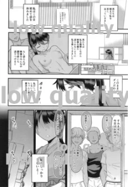 Page 9 of わるい子鳳翔