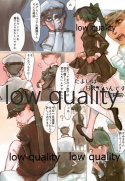 Page 23 of 鳳翔さんだらけのオンリーマガジン「すてきな嫁さん」2019年版