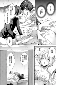 Page 17 of L'etran Veil