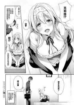 Page 36 of L'etran Veil