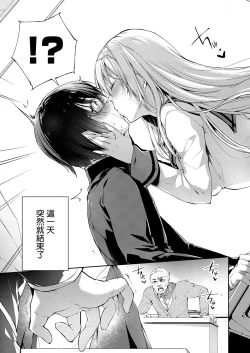 Page 3 of L'etran Veil