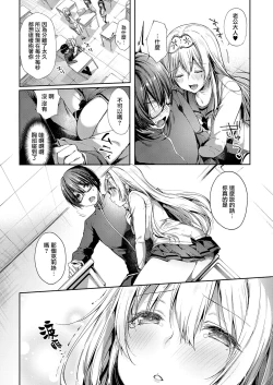 Page 7 of L'etran Veil