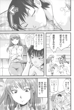 Page 107 of Mecha Ane!