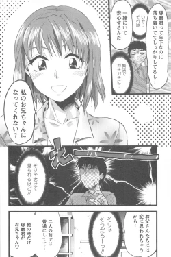 Page 10 of Mecha Ane!