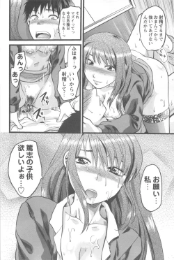 Page 116 of Mecha Ane!