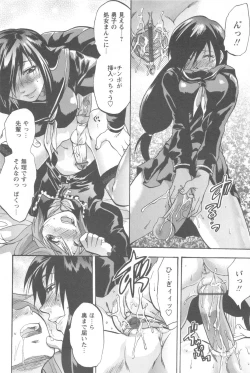 Page 128 of Mecha Ane!