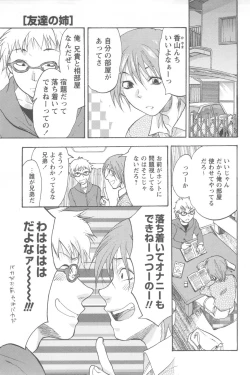 Page 139 of Mecha Ane!