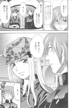 Page 143 of Mecha Ane!