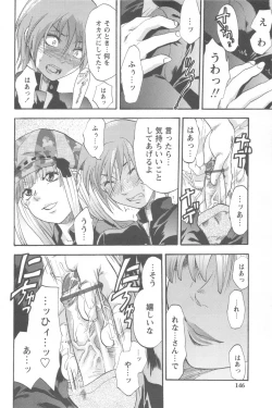 Page 144 of Mecha Ane!