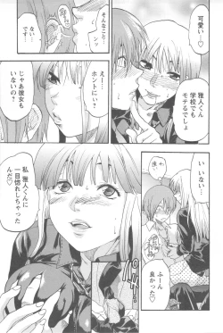 Page 147 of Mecha Ane!