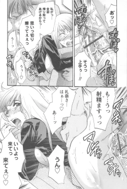 Page 156 of Mecha Ane!