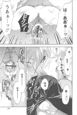 Page 157 of Mecha Ane!