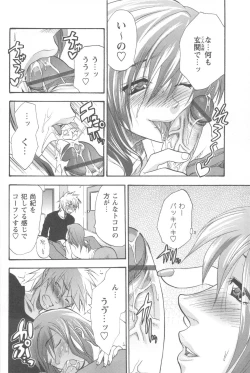 Page 166 of Mecha Ane!