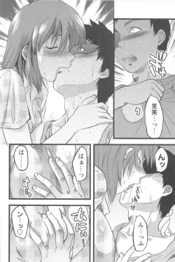 Page 16 of Mecha Ane!